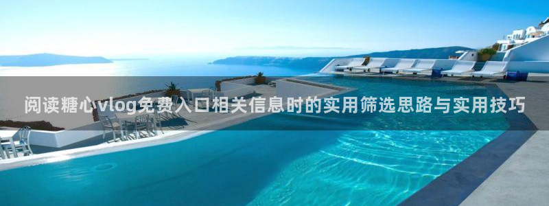 糖心vlog免费视频