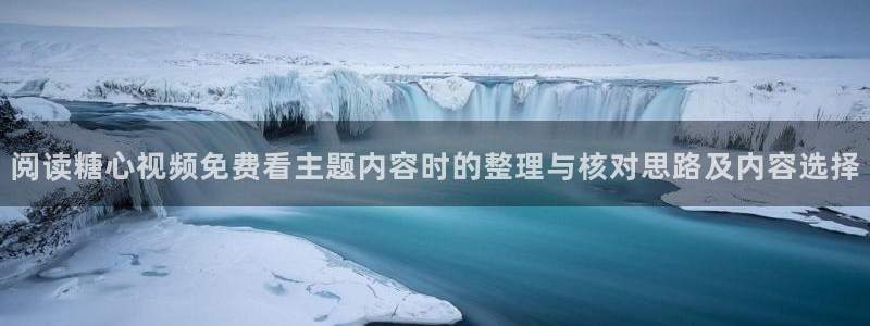 糖心vlog日常