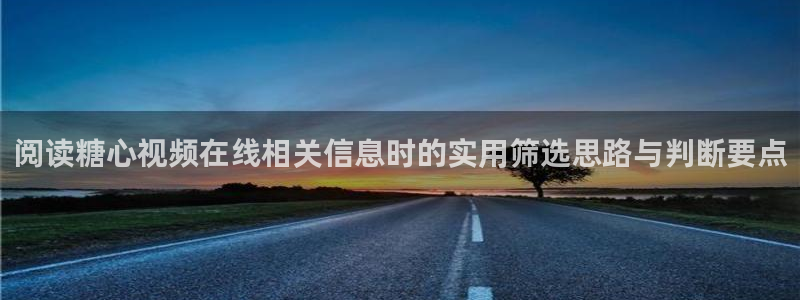 糖心视频app下载