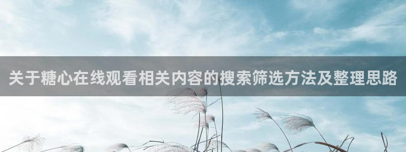 糖心vlog下载链接