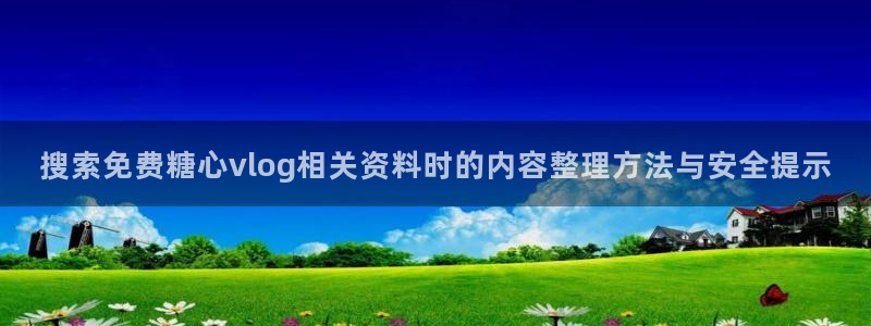 糖心官方平台
