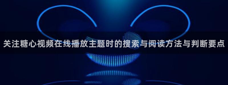 糖心logo唐伯虎沈娜娜