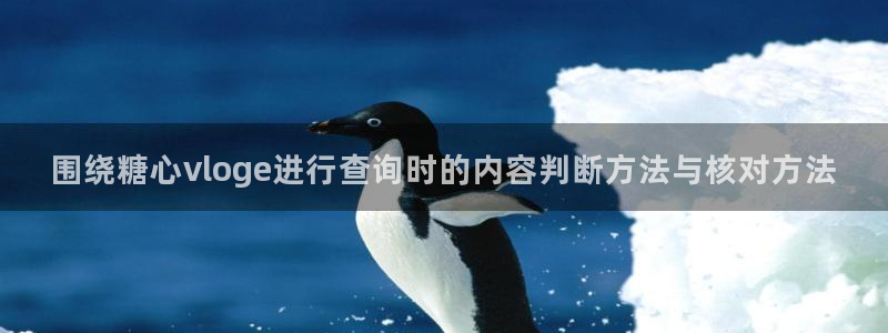 糖心视频app下载